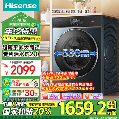 海信HD10IE2 10公斤洗烘一体机超薄高洗净比怎么样(海信洗烘一体机烘干中途怎么取消)-图片4