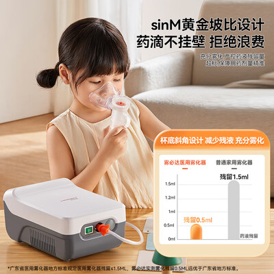 家瑞康 JLN-2311HD 雾化器 家用儿童医用雾化机评测说真相（家瑞康雾化器怎么播放动画片）-图片1