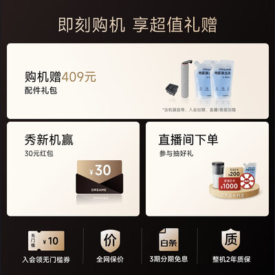追觅H20超能版洗地机质量烂不烂(追觅洗地机和添可洗地机哪个好)-图片2