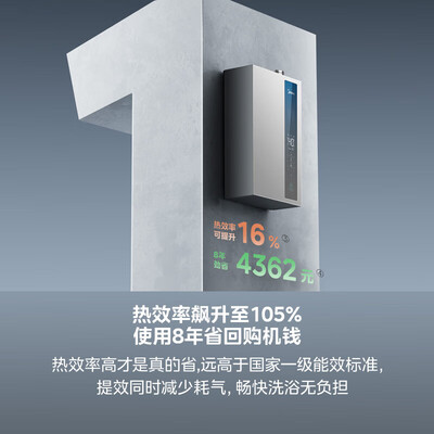 美的燃气热水器JSLQ27-16LN1智控增压节能到底如何,值得入手吗（美的燃气热水器c4故障怎么解决）-图片3