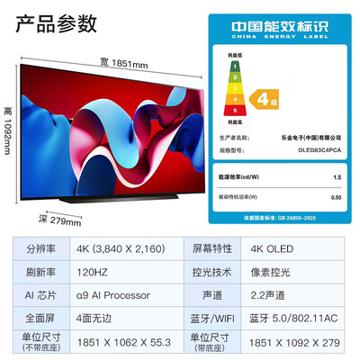 lg oled电视比索尼好吗（LG 83英寸 OLED C4系列游戏电视OLED电视是否值得入手）-图片4