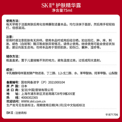 sk2神仙水和护肤精华露一样吗（SK-II 神仙水 75ml 精华液护肤品测评看真相）-图片2