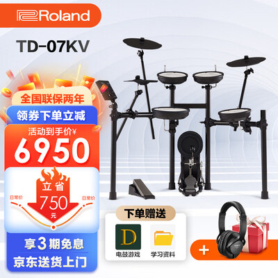 罗兰电子鼓TD-07KV测评看真相（罗兰电子鼓底鼓怎么固定）