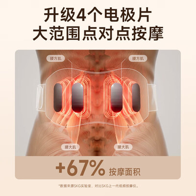 skg按摩腰带w5好用不(SKG腰部按摩器K5二代按摩腰带质量烂不烂)-图片5