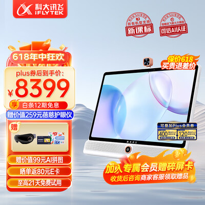 科大讯飞pro和lite（科大讯飞LUMIE 10 Pro学习机好不好）