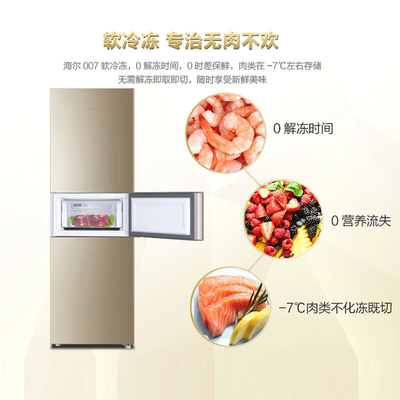 海尔 BCD-216WMPT 216升三开门冰箱质量烂不烂（海尔冰箱怎么调温度）-图片5