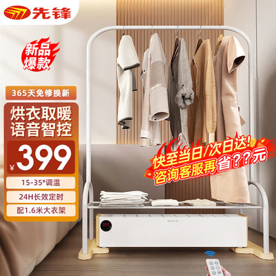 先锋取暖器dtjt3和t5区别（先锋DTJ-T18R取暖器质量烂不烂）