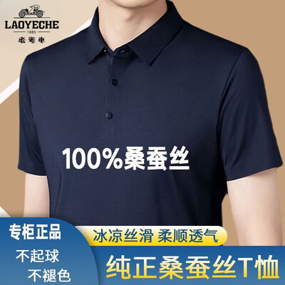老爷车男士真丝POLO衫170藏青男保罗衫好不好(老爷车男装属于什么档次)-图片2