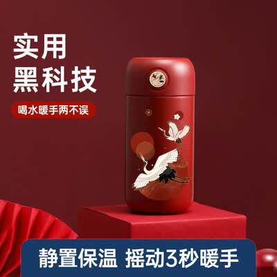 物生物 云图摇摇热保温杯 200ml JV012040-0200