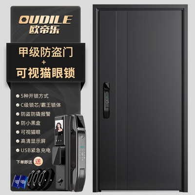 欧帝乐加厚锌合金甲级防盗门新式暗铰链体验效果好吗(欧帝乐防盗门怎么样)-图片5