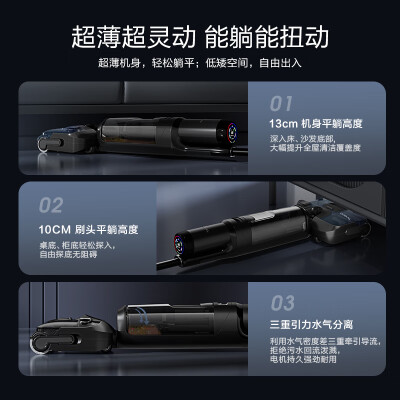 添可芙万StretchPlus超薄旋风版【0缠毛 13cm超薄 180°躺平】国家补贴智能家用洗地机吸尘扫拖一体机