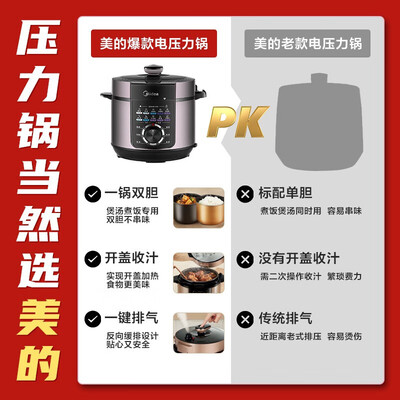 美的电高压锅好吗(美的MY-YL50X3-102R 5L高压锅电饭煲怎么样)-图片5