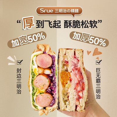 早餐机三明治机什么牌子好（SRUE 三明治机 早餐机 升级款荷绿多功能早餐机测评看真相）-图片2