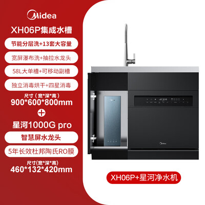 美的 XH06P 集成洗碗机带净水机集成水槽测评看真相（美的集成水槽洗碗机怎么样）-图片4