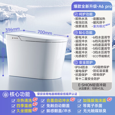 瑞尔特A6pro-400智能马桶质量如何(瑞尔特智能马桶和箭牌哪个好)