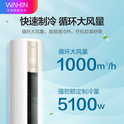 华凌空调26gwn8ha1和35gwn8ha1(华凌空调 小冰棒 2匹变频立式空调柜机质量如何)-图片2