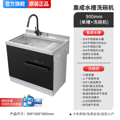 亿田万禧 900 集成灶洗碗机水槽洗碗机评测说真相（亿田水槽洗碗机怎么用）-图片3