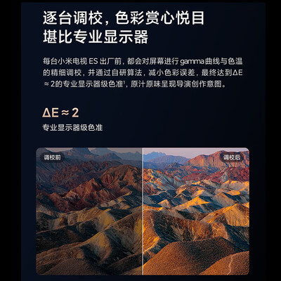 小米电视e43和小米电视4（小米电视 ES43电视机评测说真相）