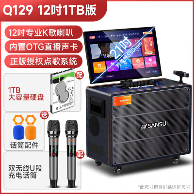 山水音响ktv套装哪款好（山水 SANSUI Q129 家庭K歌音响KTV音响质量如何）-图片7