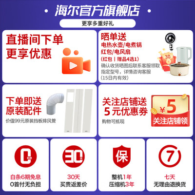 海尔移动空调1.5匹单冷KY-26J评测说真相（海尔移动空调水满怎么排水）-图片4