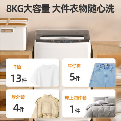 荣事达 8KG 波轮洗衣机体验效果好吗（荣事达洗衣机怎么样）-图片6