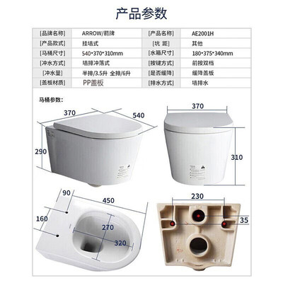 箭牌哪个智能马桶好（箭牌AE2001H智能壁挂马桶壁挂式马桶靠谱吗,揭秘内幕）