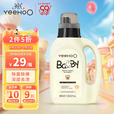 英氏婴儿洗衣液800ml亲肤柔顺是否值得入手（英氏洗衣液是哪个国家的牌子）