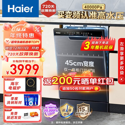 海尔洗碗机型号EYBW与EW深度对比：EYBW122286BKU1的真相之旅-图片2