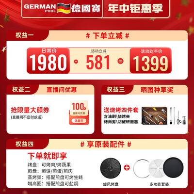 德国宝烤炉好用吗（德国宝 电烧烤炉 高配版 黑色多功能料理锅靠谱吗,揭秘内幕）-图片4