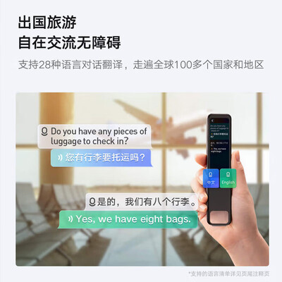 有道翻译官和有道词典哪个好用(有道P6翻译机好不好)