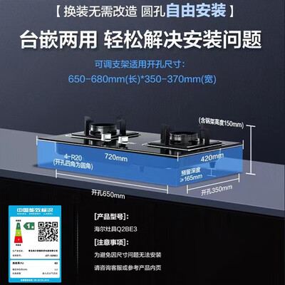海尔煤气灶好吗(海尔 BE3 燃气灶 5.2kW双灶家用嵌入式煤气灶怎么样)-图片2
