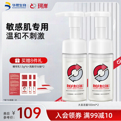 珂岸洗面奶怎么样（珂岸大豆氨基酸洁面慕斯100ml*2男士洗面奶评测说真相）-图片6