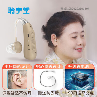 聆宇堂助听器 轻中度耳内式质量烂不烂（聆宇堂助听器怎么样）-图片6