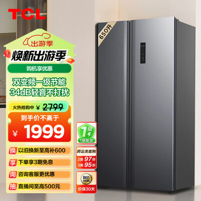 TCL R650T3-S超薄对开门冰箱质量烂不烂（tcl冰箱冷藏0到7哪个冷）-图片6