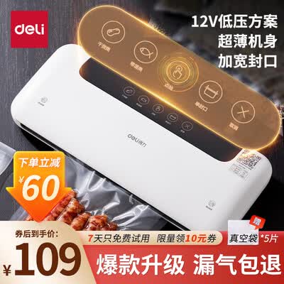 得力LM776家用真空封口机值得手入吗（得力封口机哪个款好）-图片7