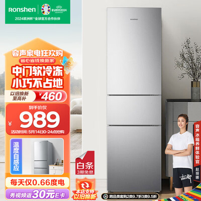 容声（Ronshen）BCD-218D11N 218升 三门 电冰箱好不好（容声冰箱是哪个品牌旗下）