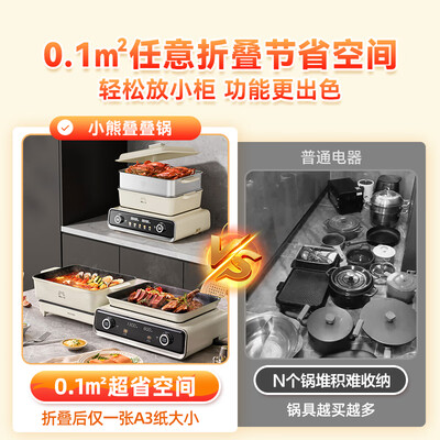 小熊的多功能锅质量怎么样（小熊叠叠锅DKL-N21P2多功能家用锅多功能料理锅怎么样）-图片2
