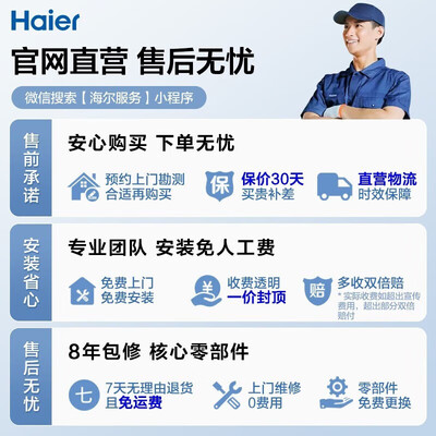 海尔 LC 40L 电热水器好不好（海尔热水器怎么调温度）-图片5