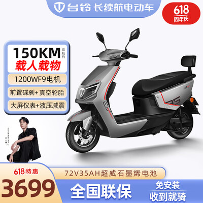 台铃威胜电动车T72-35AGG靠谱吗,揭秘内幕（台铃电动车怎么样）-图片1