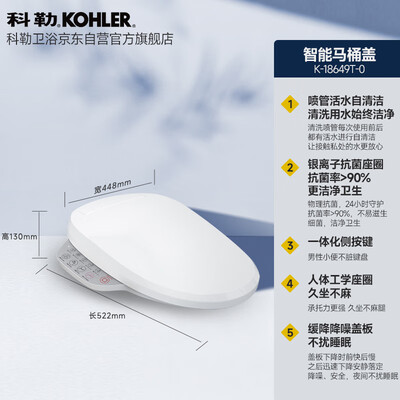 科勒智能马桶盖C3-149恒动速热全功能体验效果好吗（科勒智能马桶盖阻尼坏了怎么修）-图片3