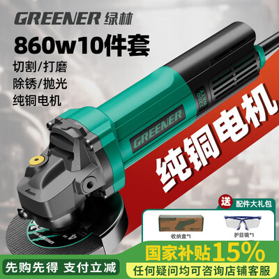 角磨机和切割机用的锯片一样吗(绿林860W10件套角磨机切割机测评看真相)-图片5