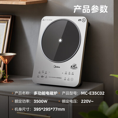 美的 MC-E35C02 铂钻系列电磁炉到底如何,值得入手吗（美的电磁炉哪款质量最好）-图片3