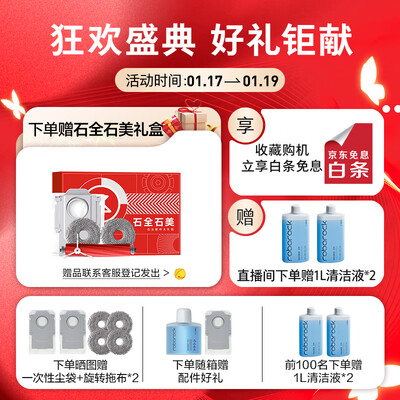 石头扫拖一体机哪个型号最好用(石头P10 PRO扫拖一体机质量如何)