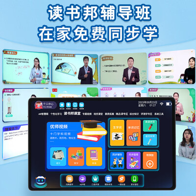 状元郎学生平板电脑怎么样(状元郎学习机2K护眼大屏学生平板家教机靠谱吗,揭秘内幕)