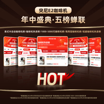 突尼E2半自动咖啡机值得手入吗（突尼咖啡机怎么样）