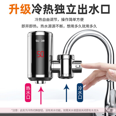 电热水龙头苏泊尔好用吗（苏泊尔电热水龙头速热即热式SUPOR即热式水龙头值得手入吗）-图片4