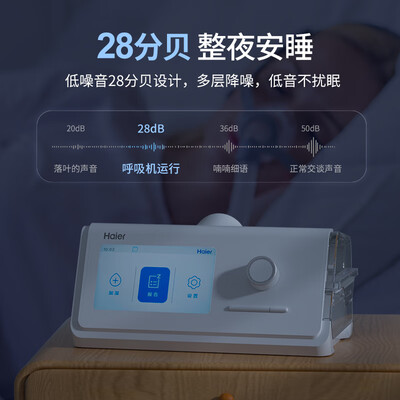 海尔 DH-A225g家用呼吸机质量如何（海尔呼吸机怎么调压力）-图片5