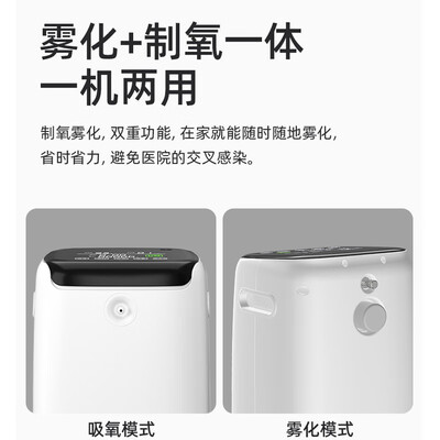 制氧机带雾化哪个牌子好(AP星家用制氧机1-9L高配款便携式雾化机怎么样)-图片1