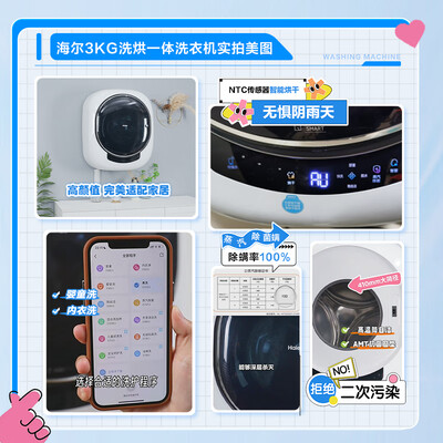 海尔壁挂洗衣机 HB715U1体验效果好吗（海尔壁挂洗衣机f0怎么解除）-图片5