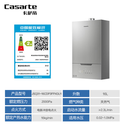 卡萨帝16L燃气热水器CDP3恒温水伺服评测说真相（卡萨帝燃气热水器怎么样）-图片6